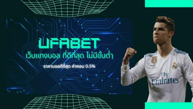 ufabet168