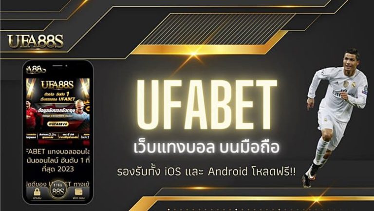 ufabet24h