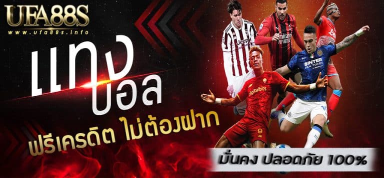 ยูฟ่าเบท