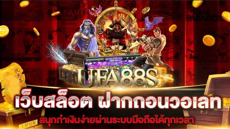 สล็อต1688